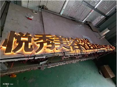 巩义做发光字招牌最怕出现什么问题？