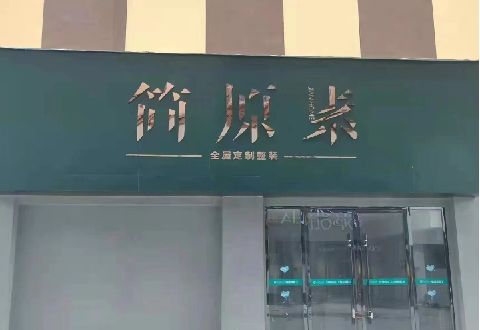 巩义多数商家选择哪种招牌？