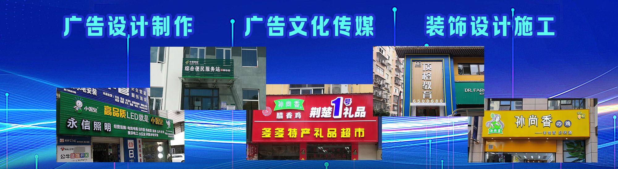 巩义店面门头招牌