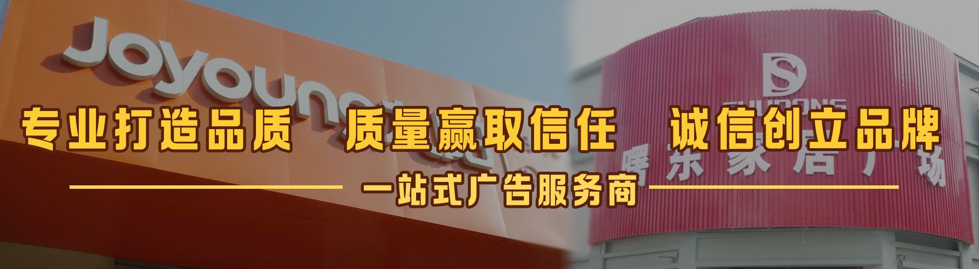 巩义店面门头招牌网