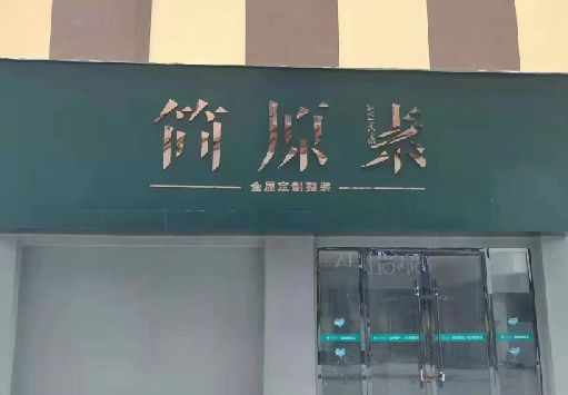 巩义门面招牌做什么颜色比较吸引人？