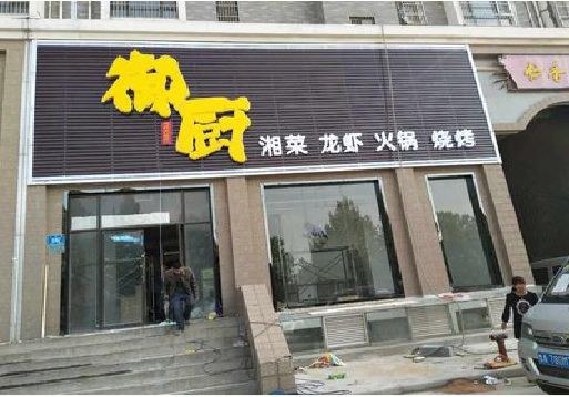 巩义彩钢扣板门头有哪些工艺？