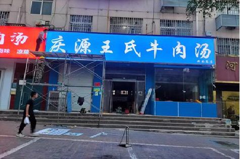 巩义喷绘招牌