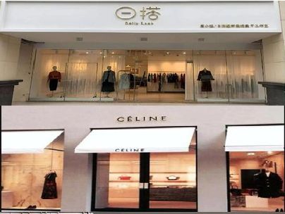 巩义商场里的服装店招牌可以怎么做？