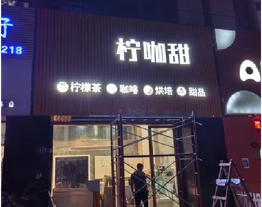 巩义门头招牌制作安装知识。