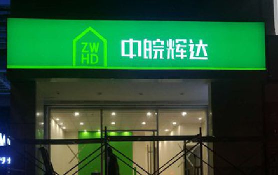 巩义客户如何选择不同材质的广告招牌？