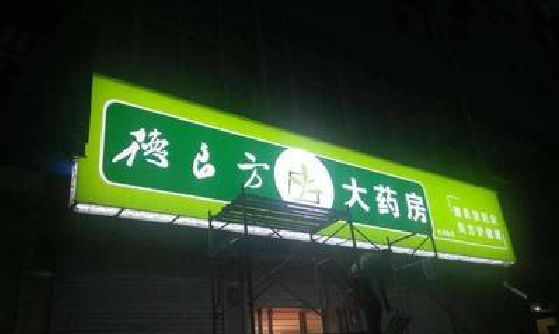 巩义灯箱门头该如何来固定呢？