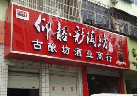巩义好的招牌设计是怎么打造吸引力的？