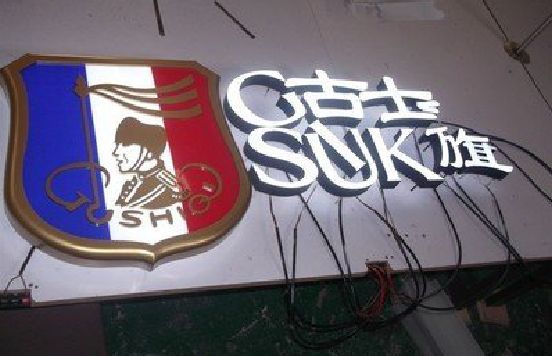 巩义LED发光字招牌制作简要说明。