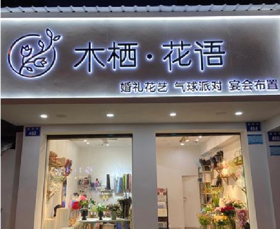 巩义各类广告招牌制作标准。