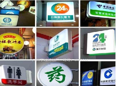 巩义灯箱招牌的种类。