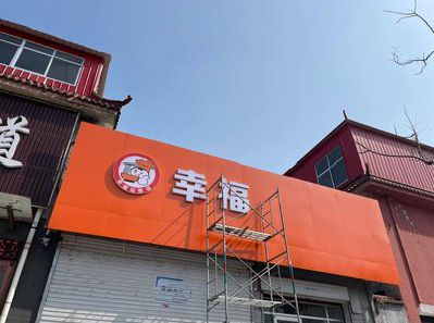 巩义铝塑板广告牌的安装工艺及流程。