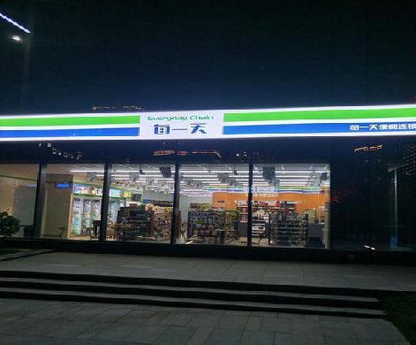 巩义便利店门头广告招牌设计。