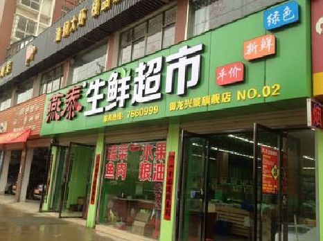 巩义超市门头设计要注意什么？