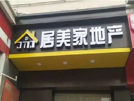 巩义门头广告牌怎么有效控制成本？