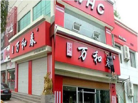 巩义店面招牌制作技巧。