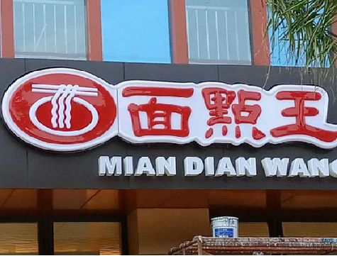 巩义户外招牌怎么选材质能防雨防晒不褪色？